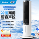美的（Midea）【冷暖兩用】取暖器空調扇制冷風(fēng)扇電暖器一體機負離子家用辦公室暖風(fēng)機加濕加水降溫塔扇語(yǔ)音遙控 【可制熱制冷 四季款】AAI10ZD