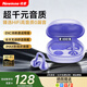 紐曼（Newmine）【旗艦新品丨FLAC無(wú)損音質(zhì)】藍牙耳機耳夾式骨傳導概念開(kāi)放式不入耳無(wú)線(xiàn)運動(dòng)跑步通話(huà)降噪續航翻譯 瑩石紫【超千元舒適感丨HiFi音質(zhì)丨狂甩不掉】