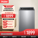Haier【波輪直驅精華洗】10公斤平嵌直驅全觸屏雙動(dòng)力防纏繞纖沐洗免清洗波輪洗衣機 波輪 13kg 【大桶徑+納米微泡凈】BZ27A2