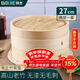 拜杰竹蒸籠 蒸籠蒸屜蒸格 商用家用小籠包子蒸籠 2層1蓋27cm