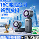 UAW【熱銷(xiāo)百萬(wàn)丨199檔超導制冷】手持小風(fēng)扇靜音超長(cháng)續航冷風(fēng)小型迷你usb充電無(wú)葉隨身大風(fēng)力電扇便攜 【制冷款丨深空灰】199檔TEC空調級制冷 雙TEC制冷丨瞬降16度丨充1次用10天