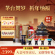 茅臺（MOUTAI）天壇祈年殿聯(lián)名禮盒 飛天茅臺 白酒送禮收藏 官方正品 過(guò)年送禮 53度 200mL 2瓶 分酒器+4酒杯