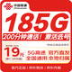中國聯(lián)通流量卡19元低月租純通用5G大王卡純上網(wǎng)卡長(cháng)期套餐手機卡電話(huà)卡學(xué)生卡非永久