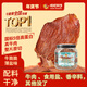 尋香牧場(chǎng)哈尼牧場(chǎng)風(fēng)干牛脆片100g薄鹽味牛肉薄片牛脆脆牛肉干李誕同款零食