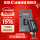 佳能（Canon）lp-e6p原裝電池 r5二代大容量鋰電池 e6nh升級款適用于R5 R6 R62 R7 R 5D4 5D3 6D2 90D 80D 70D LP-E6P電池【原廠(chǎng)包裝】