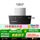 方太JQC3T側吸22風(fēng)量 風(fēng)魔方 瞬吸 小尺寸租房換裝性?xún)r(jià)比 揮手感應 以舊換新20%抽吸油煙機家用廚房