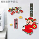 留言立體磁力貼網(wǎng)紅裝飾磁貼磁吸磁性貼福字財神到雙開(kāi)門(mén)冰箱貼 主圖款