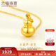 六福珠寶新年禮物 足金葫蘆黃金吊墜不含項鏈 計價(jià) L01GTBP0009 約1.30克