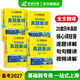 備考2027考研英語(yǔ)真題集訓 華研外語(yǔ)2026-2007年考研英語(yǔ)一歷年真題試卷逐題詳解+句句精講+核心詞狂背 考研英語(yǔ)2詞匯語(yǔ)法與長(cháng)難句特訓 4分冊裝