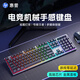 惠普（HP）K100真機械手感鍵盤(pán)游戲鍵盤(pán)有線(xiàn)鍵盤(pán)背光發(fā)光臺式電腦筆記本網(wǎng)吧外設usb吃雞薄膜鍵盤(pán) 黑色混光