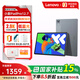 聯(lián)想（Lenovo）小新PadPro12.7娛樂(lè )辦公學(xué)習游戲平板天璣8300 2.9k 144Hz 8+256G灰+鋼化膜+保護殼1號店專(zhuān)供套裝