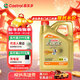 嘉實(shí)多（Castrol）極護智E版 全合成機油 汽機油潤滑油 5W-30 SP/C2 4L 汽車(chē)保養