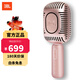 JBL 音樂(lè )唱將 KMC650 無(wú)線(xiàn)麥克風(fēng) 話(huà)筒音響一體麥克風(fēng)全民K歌家庭ktv露營(yíng)K歌寶 【升級版】KMC650 玫瑰金