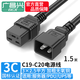 廣昌興（G.C.X）PDU連接服務(wù)器16a電源線(xiàn)c19轉C20 3*2.5平方1.5米 無(wú)氧銅 國標3C認證ICE插頭機房大功率主機