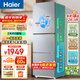 海爾（Haier）【家電換新補貼】海爾冰箱一級能效風(fēng)冷無(wú)霜冷藏冷凍凈味保鮮大容量冰柜租房三門(mén)家用小型電冰箱 283升1級能效風(fēng)冷