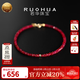若華（RUOHUA）芊芊 2-3mm鴿血紅寶石手鏈女18K金小紅繩手串送女友禮物 18cm