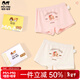 瑁恩·瑁愛(ài)（Mn·Mo）斷碼特價(jià)兒童純棉平角內褲女童短褲女寶寶全棉三角四角褲 平角-晴朗甜品 120 建議35-43斤