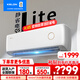 科龍（KELON）空調靜省電 海信出品 大1/1.5匹p新一級能效變頻冷暖省電掛機 家電補貼 智能控制 輕音 大風(fēng)量 大1匹 一級能效 變頻自清潔巨省電lite