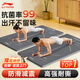 李寧（LI-NING）瑜伽墊健身男女士抗菌運動(dòng)墊子加厚家用防滑跳繩隔音減震仰臥起坐