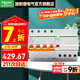 施耐德（Schneider） 空開(kāi)帶漏電保護斷路器（A型）3P4P空開(kāi)帶漏保 家用總閘帶漏保 4P 63A帶漏保斷路器