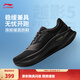 李寧越影5 PRO丨緩震跑鞋跑步鞋男子秋冬季反光輕量高回彈運動(dòng)鞋 黑色-18 43