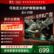 雷鳥(niǎo)電視32英寸 雀4 25款 全高清 全面屏薄電視 智慧屏 智能液晶平板電視 32英寸