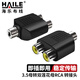 HAILE海樂(lè ) 3.5母轉雙蓮花母RCA 音響延長(cháng)線(xiàn)耳機功放音頻線(xiàn)3.5mm一分二av線(xiàn) 轉接頭2個(gè)裝 HT-3.5M-LM2
