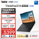 ThinkPad【國家補貼15%】聯(lián)想筆記本電腦E14 超能版 商務(wù)辦公學(xué)生輕薄本 英特爾酷睿5 16G 1T 2.8K黑色