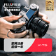 富士（FUJIFILM）X-T5/XT5 微單相機 單機身 4020萬(wàn)像素 7.0檔五軸防抖 6K30P 經(jīng)典機械撥盤(pán) XF35mmF2套機 銀色[官方標配]