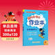 2025年秋季黃岡小狀元作業(yè)本五年級數學(xué)上人教版 小學(xué)5年級同步作業(yè)類(lèi)單元試卷輔導練習冊 同步訓練