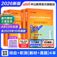 中公教育事業(yè)單位考試用書(shū)2026事業(yè)編abcde類(lèi)真題教材聯(lián)考職業(yè)能力傾向測驗和綜合應用能力  陜西湖北貴州云南重慶湖北山西黑龍江江西遼寧吉林內蒙古廣西新疆四川青海西藏內蒙古包頭湖南浙江事業(yè)單位c類(lèi) 
