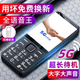 N2025新款5G全網(wǎng)通老年機超長(cháng)待機學(xué)生老人手機專(zhuān)用大聲大字大屏老年人初中生高中生戒網(wǎng)備用老人機 黑色【5G信號】頂配版-超長(cháng)待機 全網(wǎng)通5G【支持所有卡】信號強 手機+電池+充電器