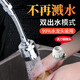 薩夫百德水龍頭防濺頭加長(cháng)延伸器通用自來(lái)水花灑節水可旋轉過(guò)濾噴頭嘴 長(cháng)款
