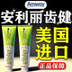 利奕菲安牙利膏美國原裝進(jìn)口麗齒健含氟多效薄荷白茶官方正品紐崔萊牙膏 麗齒健白茶牙膏【1盒】200g*1支 金榜第一安利牙膏去口臭去黃去牙I結石去牙漬
