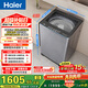 海爾（Haier）手搓洗2.0 全自動(dòng)波輪洗衣機13KG大容量 家用宿舍 家電以舊換新京東自營(yíng) XQB130-BS53J