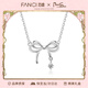 Fanci范琦蝶夢(mèng)項鏈女蝴蝶結鎖骨鏈生日輕奢高級感禮物送女友 蝶夢(mèng)項鏈光面版