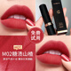 卡姿蘭（Carslan）口紅禮盒套裝霧吻口紅顯白不易沾杯不易掉色女官方七夕情人節禮物 【濃郁氣場(chǎng)】M02糖漬山楂