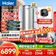 海爾（Haier）空氣能熱水器雙變頻超一級能效家用商用熱泵熱水器立式大容量高溫凈洗農村自建房中央電熱以舊換新 300升 頂配雙變頻+零冷水循環(huán)回水泵 變頻