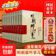 【京東快遞正版現發(fā)】明朝那些事兒正版全套9冊增補 當年明月編 大明朝歷史明史書(shū)籍 可搭配歷史文學(xué)萬(wàn)歷十五年資治通鑒歷史的溫度三國演義大明王朝1566 明朝那些事兒【9本套送冰箱貼】防護紙箱發(fā)貨