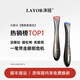 LAYOR淶婭美眼儀小熨斗眼部美容儀提拉緊致淡化黑眼圈 B152