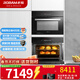 老板（Robam）【悅界系列】R073X+S273X高端嵌入式蒸烤套餐廚電烤箱蒸箱多功能家用蒸烤箱套裝