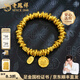 老鳳祥盤(pán)纏黃金手鏈女足金碎碎金子手串生日禮物送女朋友老婆情人節禮物 足金手串(金重約8.5g)黃財神