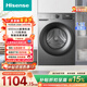 海信（Hisense）滾筒洗衣機全自動(dòng) 10KG大容量 健康高洗凈比智能洗一級能效 WF100A0Q以舊換新家電補貼