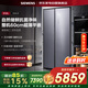 西門(mén)子512升對開(kāi)冰箱60cm超薄平嵌一級抗菌凈味三檔變溫KA92E1141C