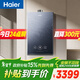 海爾【雙循環(huán)恒溫KN7S零冷水】16升國際領(lǐng)先恒溫科技一級靜音增壓大水量彩晶面板天然氣燃氣熱水器