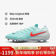 耐克NIKE男足球鞋 暗煞GX 2 AG短釘運動(dòng)鞋FJ2554-300冰川藍40