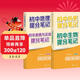 套裝4冊 初中提分筆記 政治+歷史+地理+生物（經(jīng)典小四門(mén)）峰閱萬(wàn)卷教研組張雪峰初中提分筆記 中考重點(diǎn)難點(diǎn)歸納考點(diǎn)大全突破初中總復習中考總復習輔導書(shū) 張雪峰推薦