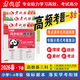 2026春季同步檢測高頻題考試報少年素質(zhì)教育報一二三四五六年級下冊語(yǔ)文數學(xué)英語(yǔ)人教版北師版蘇教版冀教版外研版小學(xué)123456上下冊教材同步訓練課時(shí)作業(yè)本專(zhuān)項拓展訓練習題冊報紙新全優(yōu) 五年級下冊 語(yǔ)數英