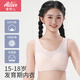 愛(ài)莉兒&歐蘿拉少女內衣15-18歲文胸高中純棉發(fā)育期初中大童青春期中學(xué)生女孩80B