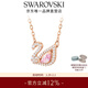 施華洛世奇（SWAROVSKI）新年禮物Swan天鵝項鏈女吊墜輕奢送女友女 鍍玫瑰金色5469989